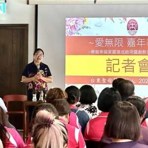 台東「樂智幸福家園」啟用!打造失智照護園中園