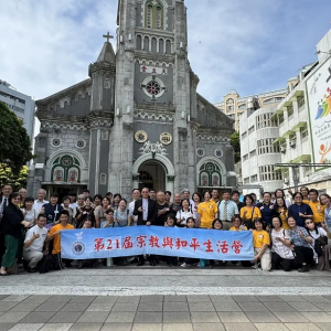 從參訪到理解 宗教和平生活營促進多元信仰深度交流