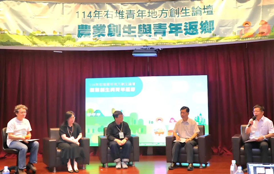 右堆青年齊聚杉林 地方創生論壇激盪創新永續行動力