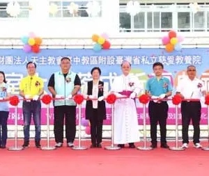 彰化天主教慈愛教養院教學大樓落成