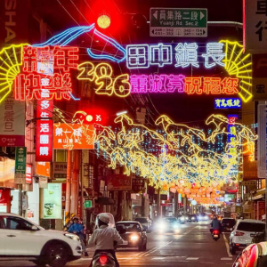 彰化「2025田中光影聖誕踩街嘉年華」12/20點燈上場