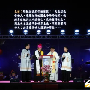 禧年逢百年校慶　輔大聖誕點燈為政治對立祈禱