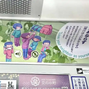 日本宗教領袖讚揚公交上傳遞的友愛訊息